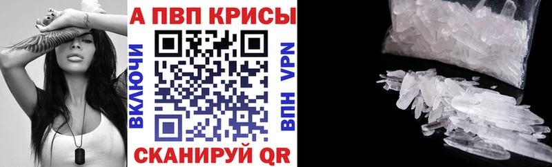 Alpha-PVP кристаллы  даркнет сайт  Каменногорск 