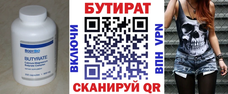 БУТИРАТ GHB  купить наркотик  Каменногорск 