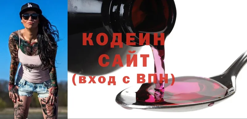 Codein Purple Drank  магазин продажи   Каменногорск 