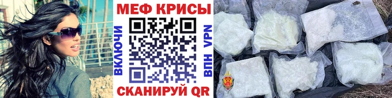 Мефедрон кристаллы  где купить наркоту  Каменногорск 