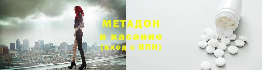 МЕТАДОН мёд  Каменногорск 